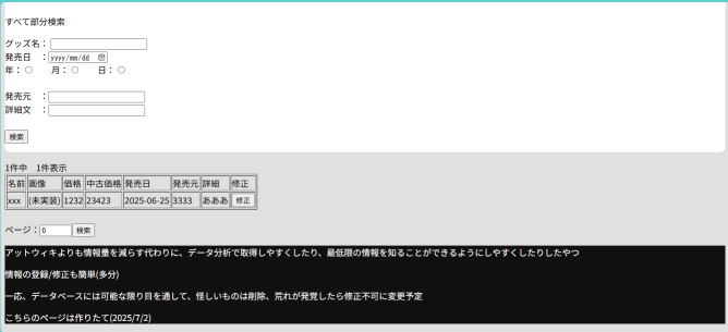 DockerでNginx PHP MySQL(PDO)を使う